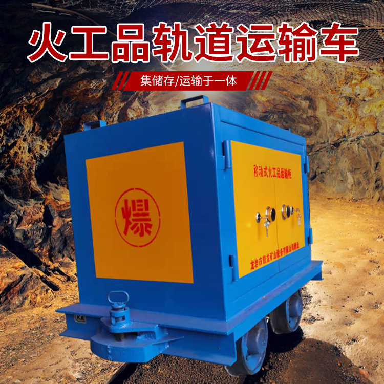 驻马店凯龙KL-600YD移动式火工品运输车的标准规格型号和尺寸说明